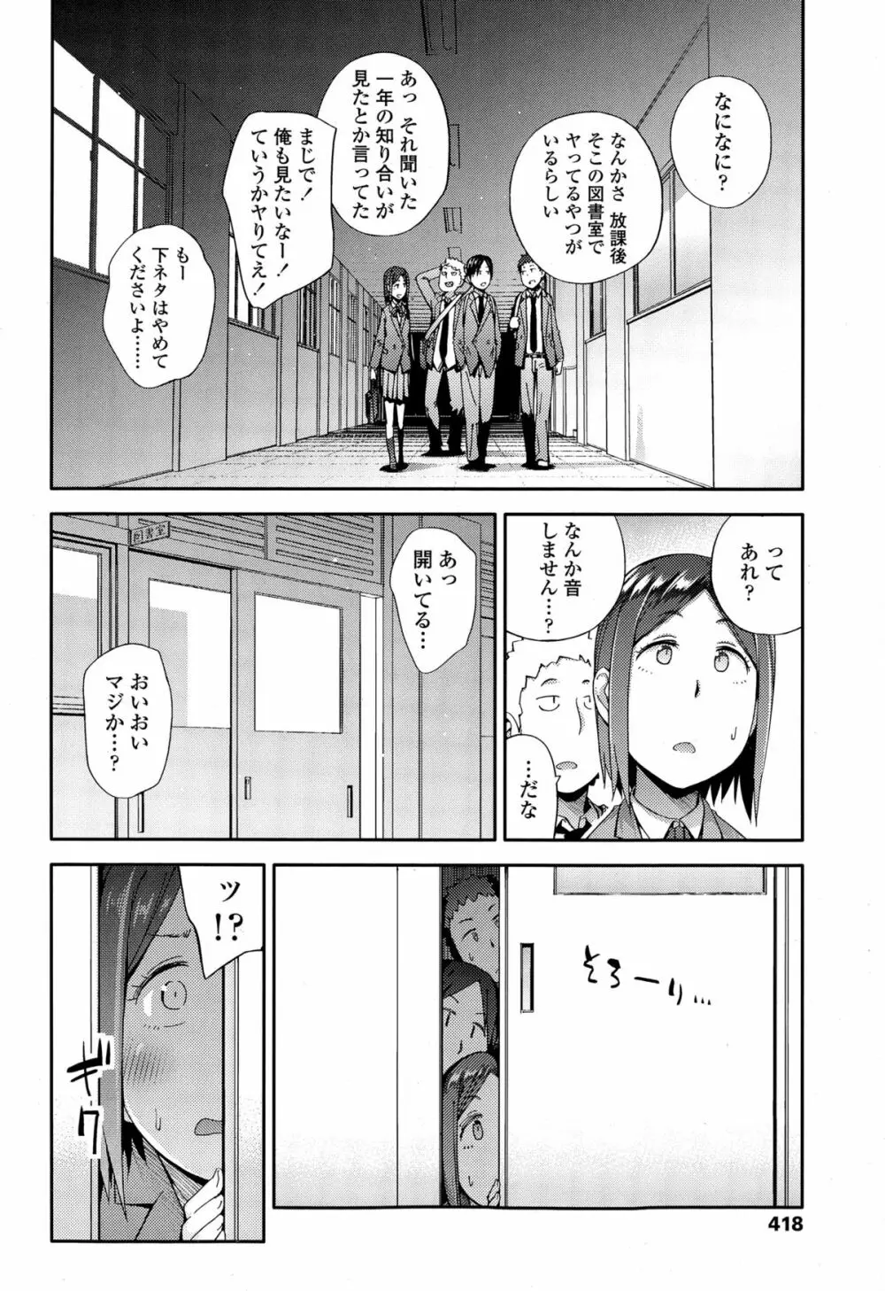 COMIC 高 Vol.4 420ページ