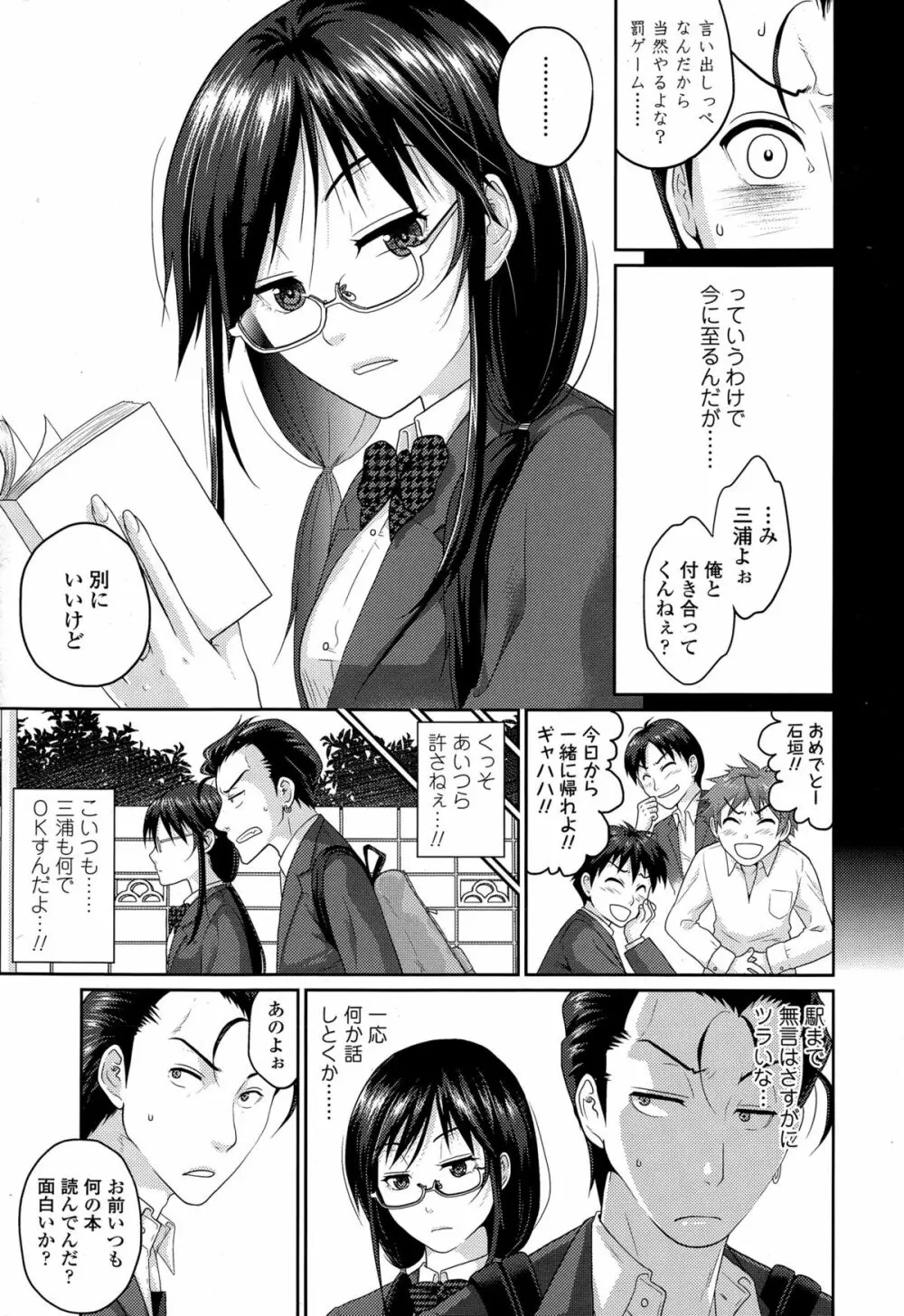 COMIC 高 Vol.4 435ページ