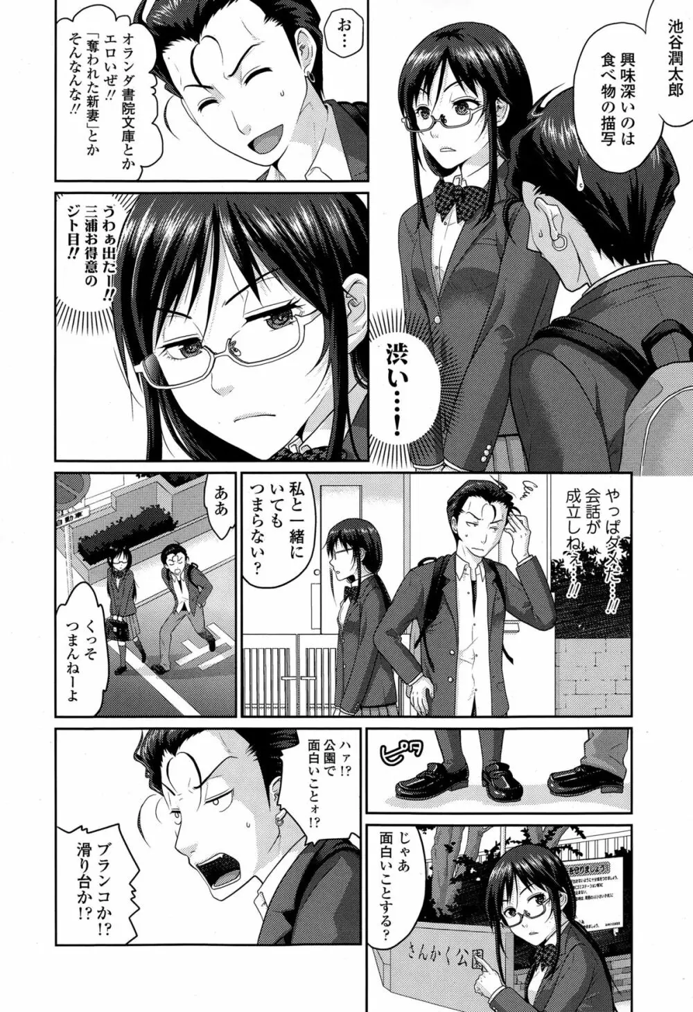 COMIC 高 Vol.4 436ページ