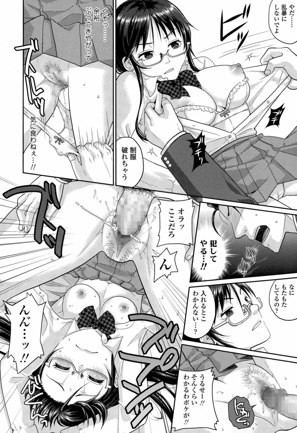 COMIC 高 Vol.4 440ページ