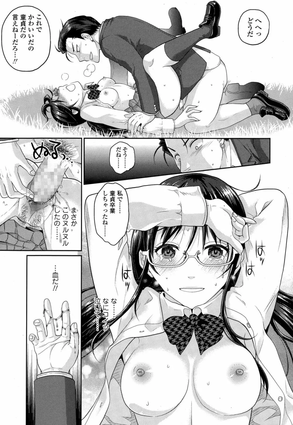 COMIC 高 Vol.4 441ページ