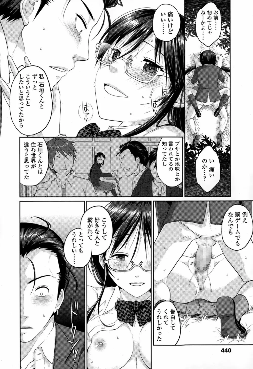 COMIC 高 Vol.4 442ページ