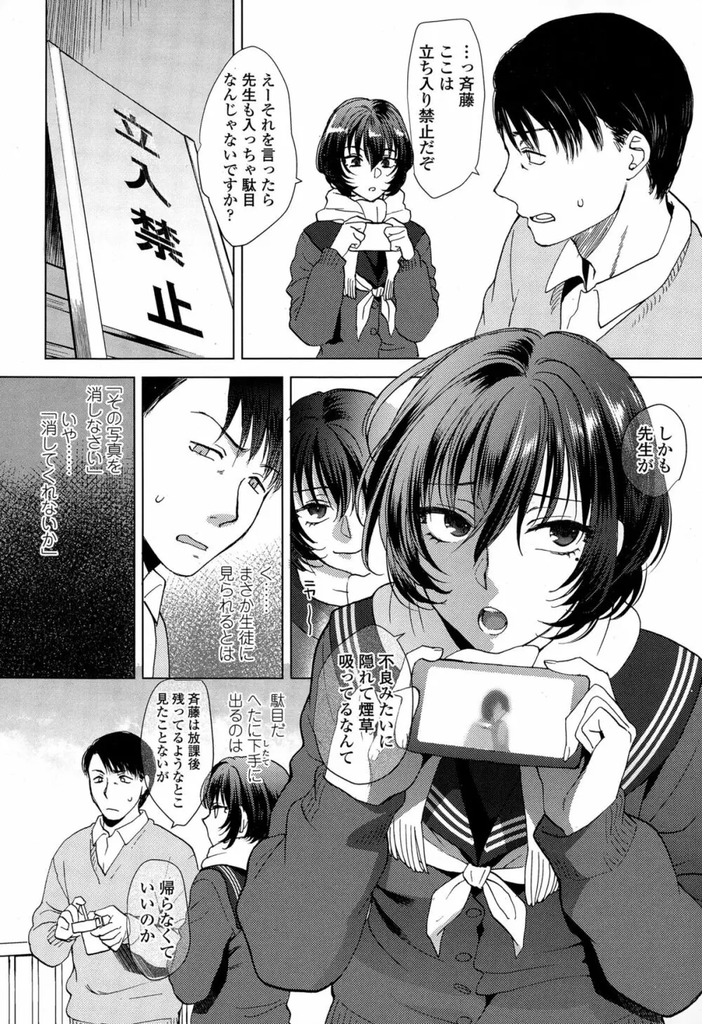 COMIC 高 Vol.4 456ページ