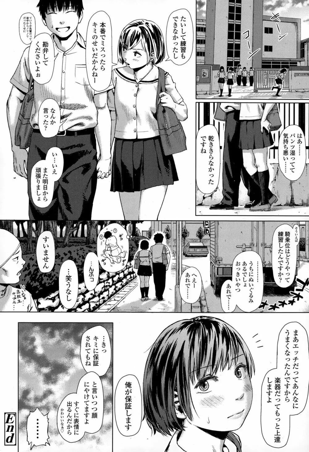 COMIC 高 Vol.4 70ページ