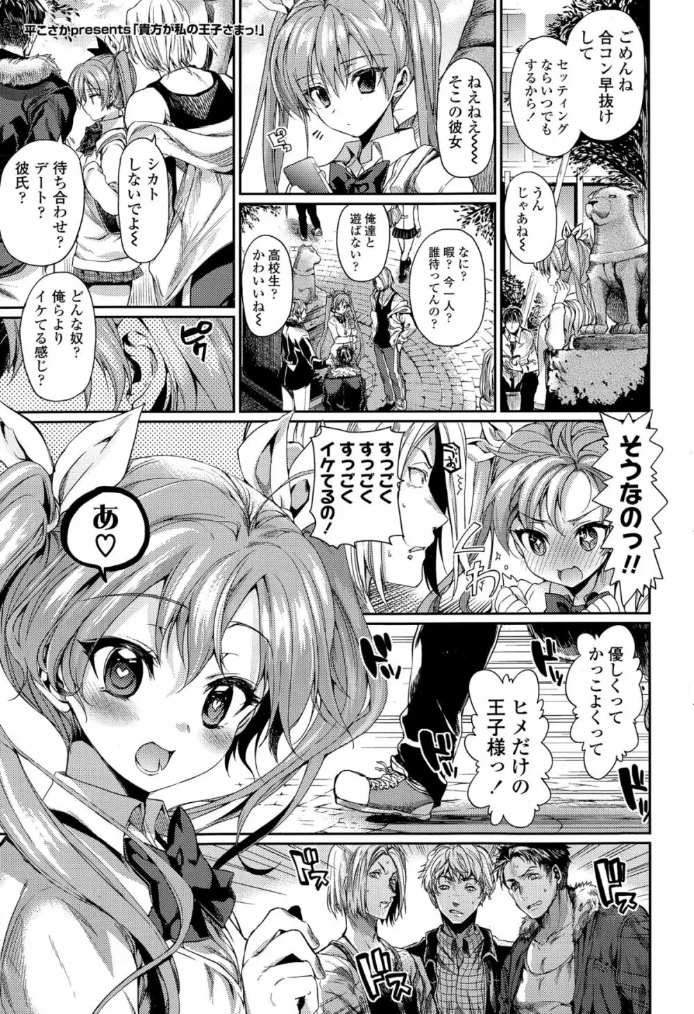 COMIC 高 Vol.4 71ページ