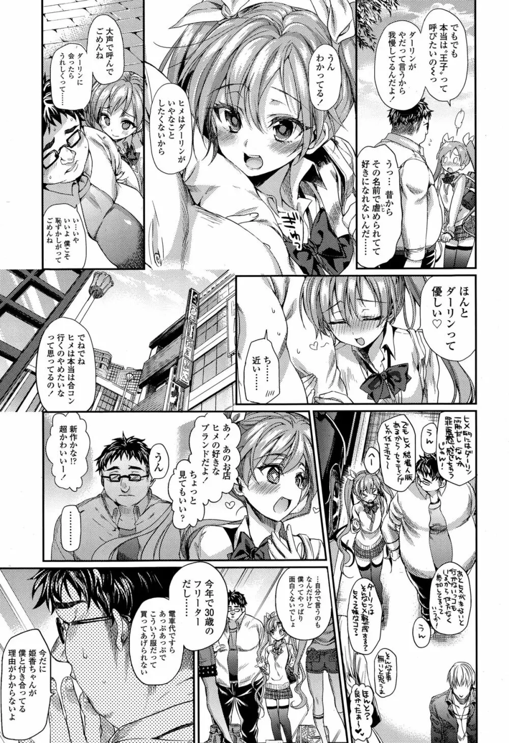 COMIC 高 Vol.4 73ページ