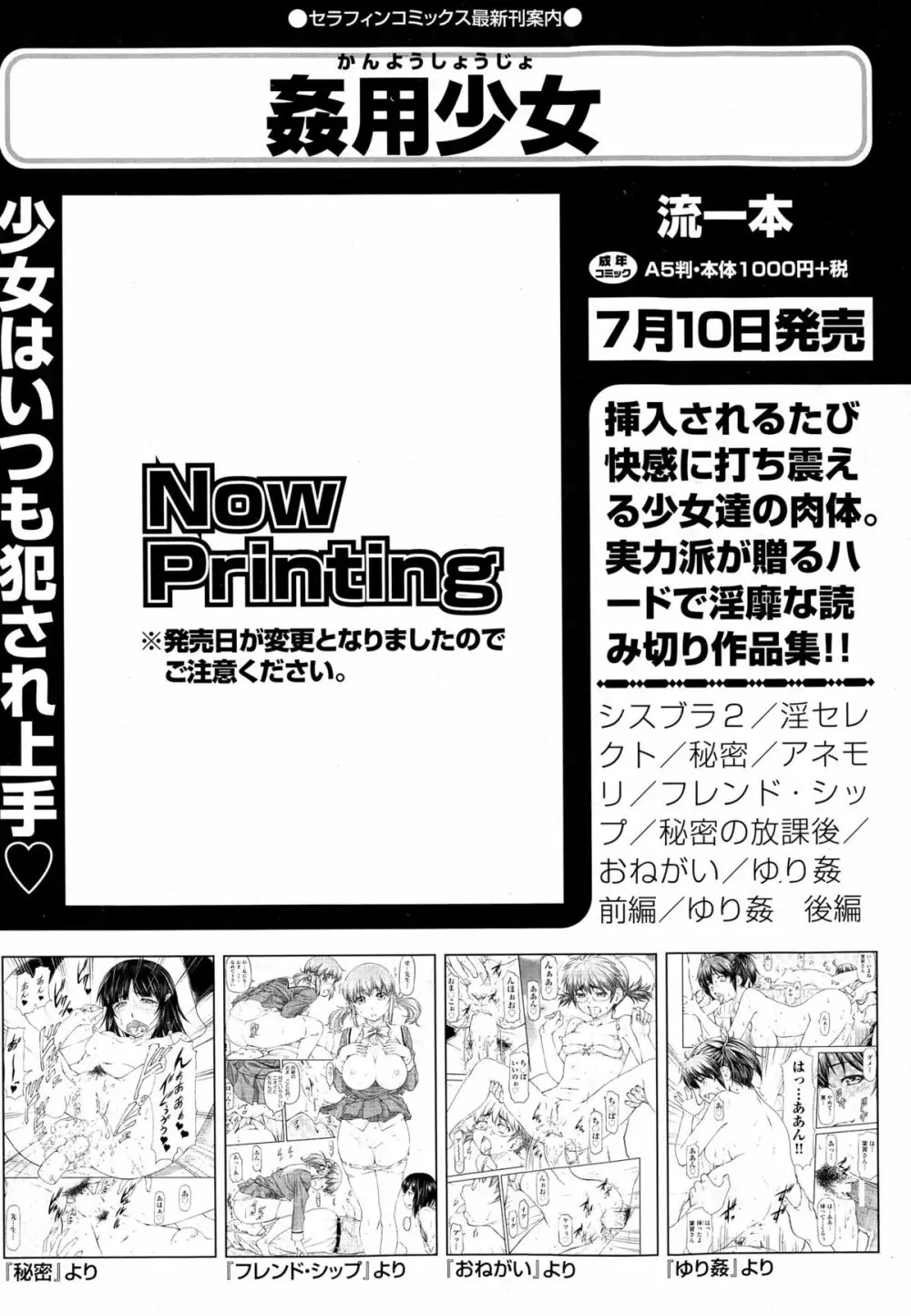 COMIC 阿吽 2015年6月号 168ページ