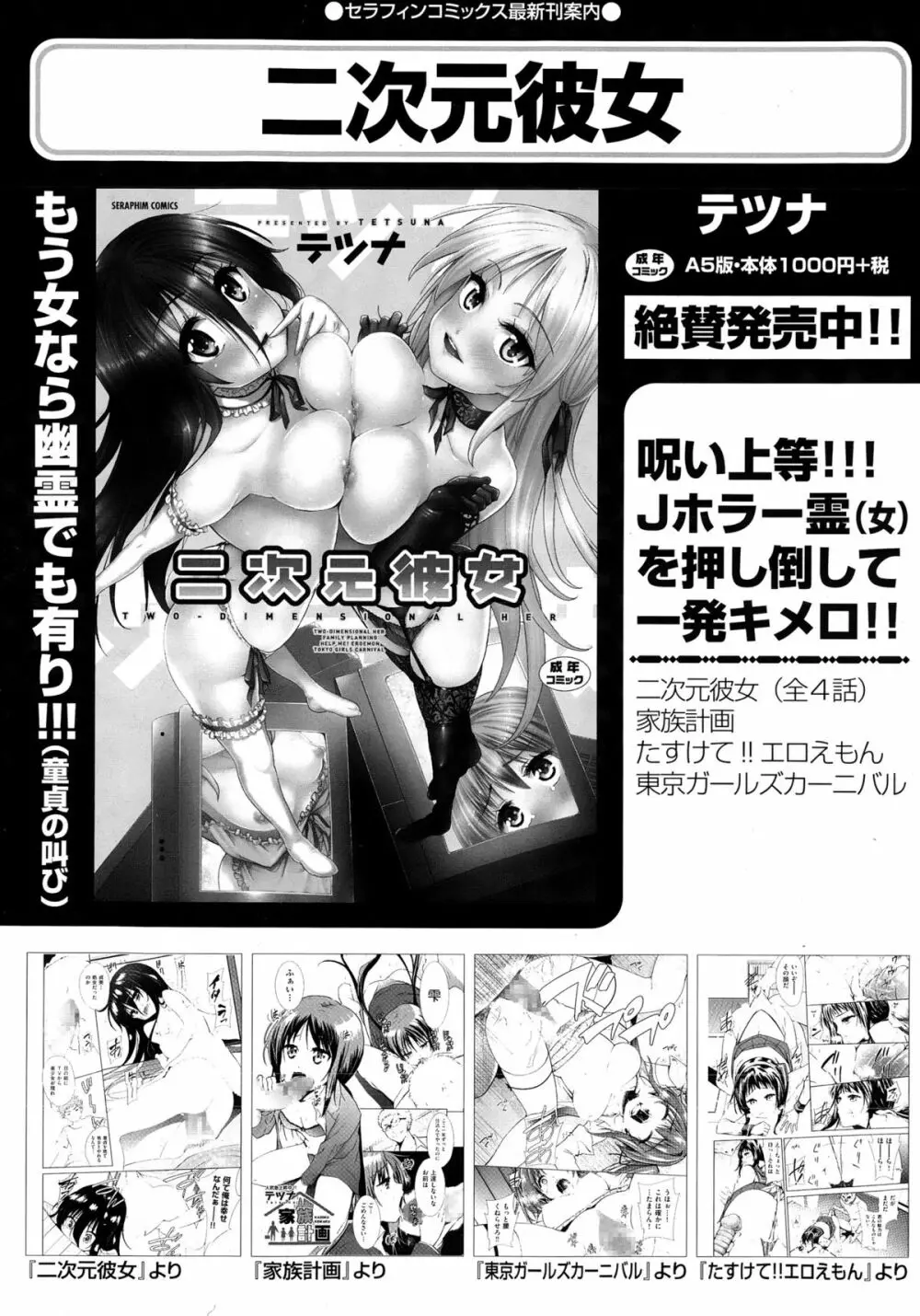 COMIC 阿吽 2015年6月号 223ページ