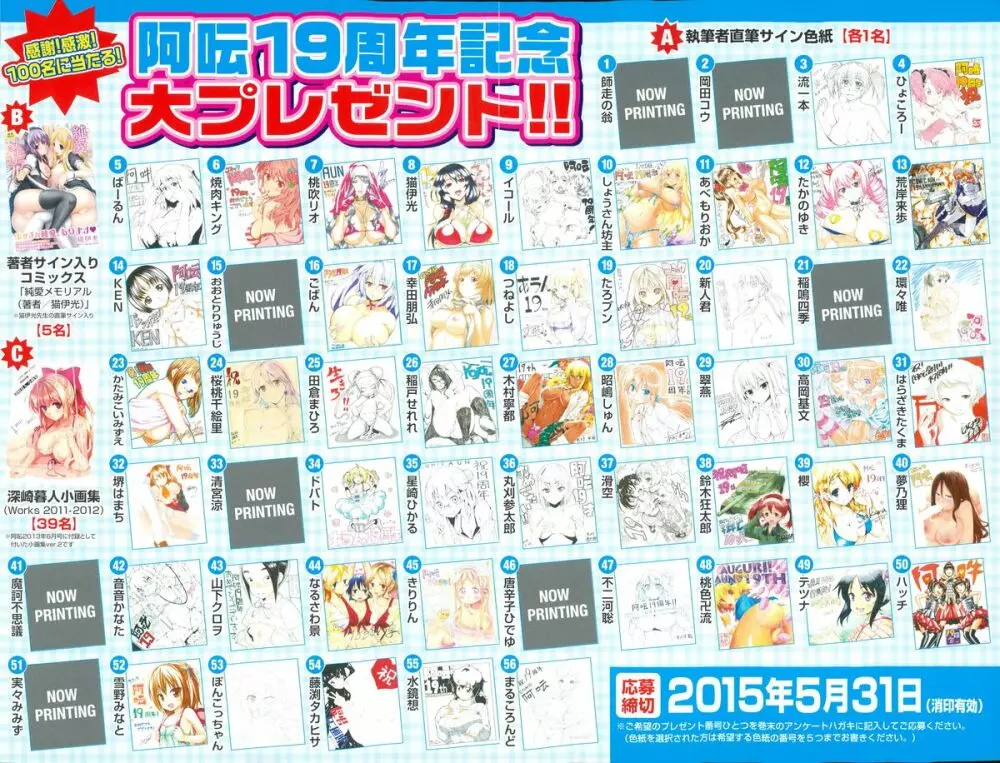 COMIC 阿吽 2015年6月号 4ページ