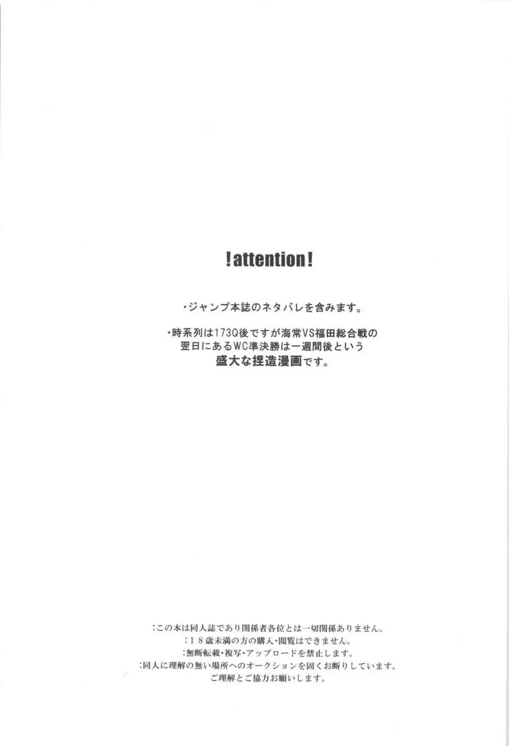 現実逃避の7日間 3ページ