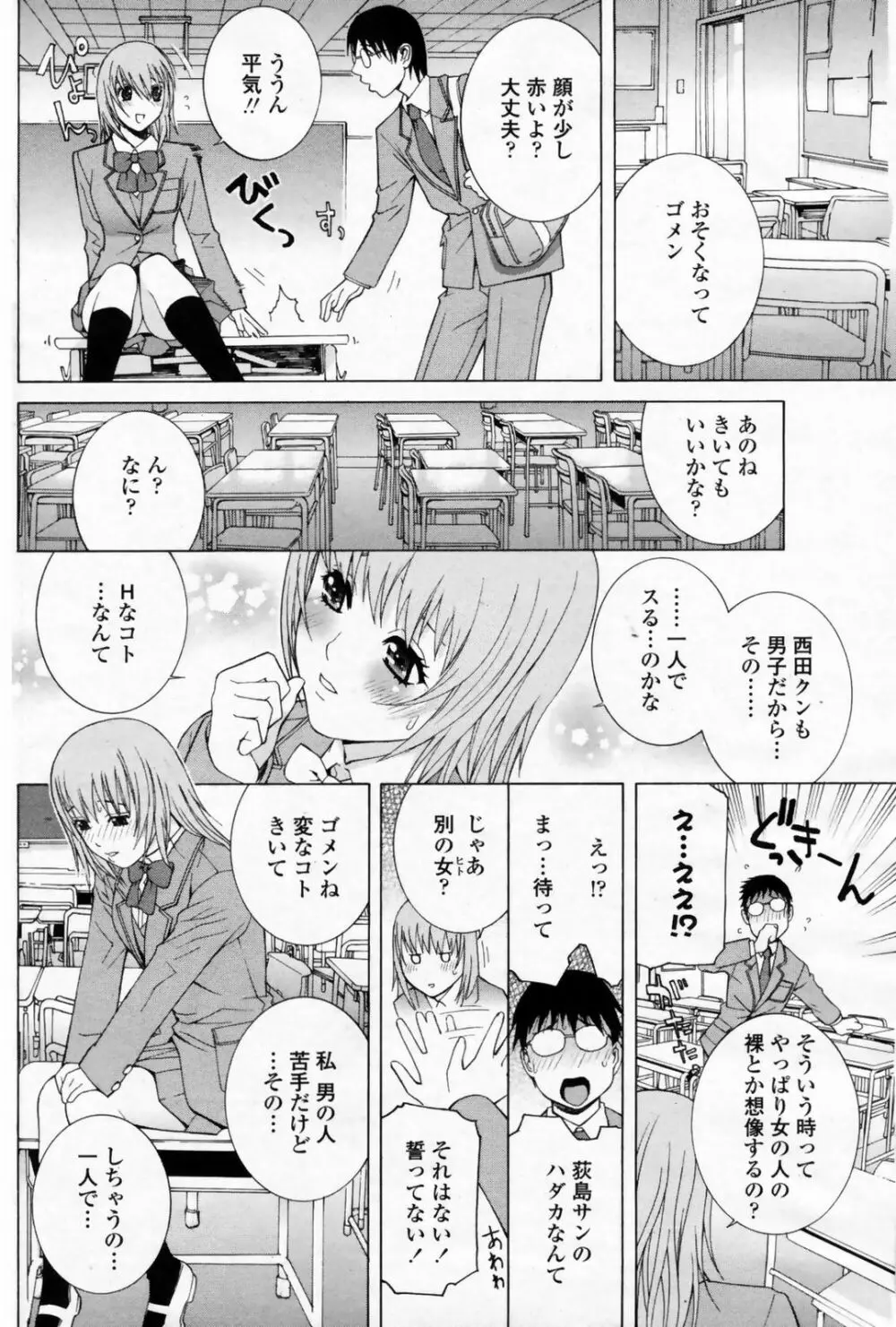 Comic Penguin Club 114ページ