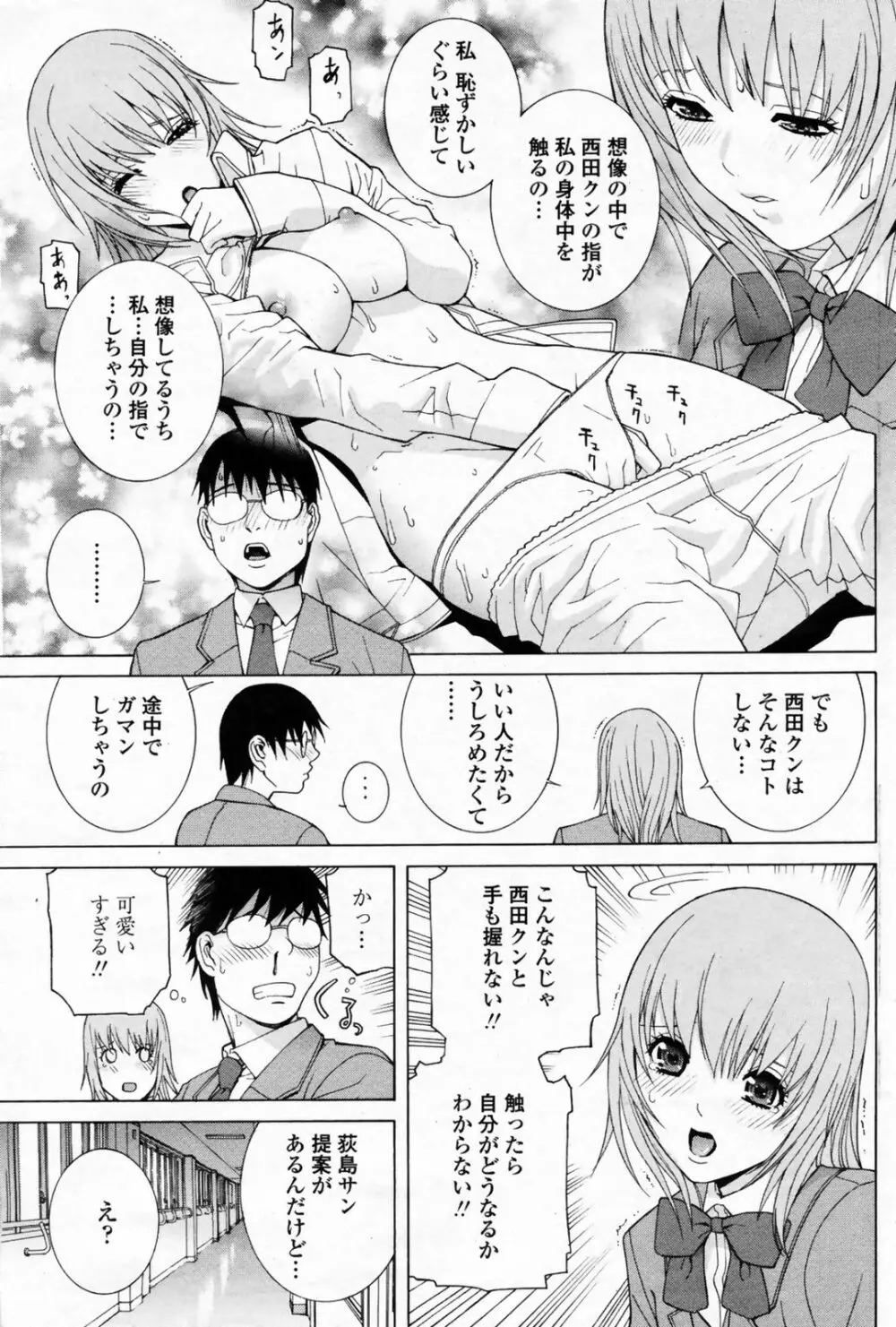 Comic Penguin Club 115ページ