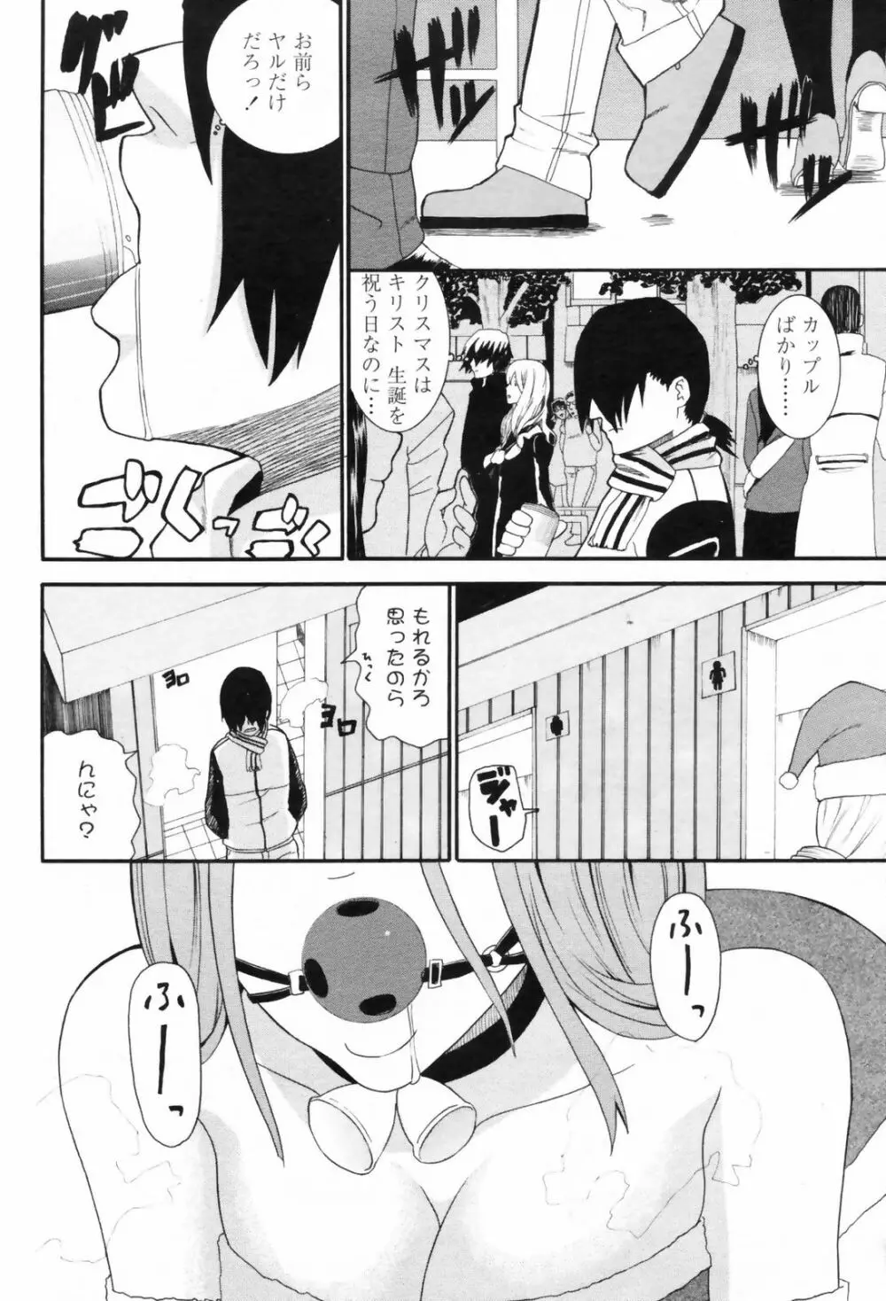 Comic Penguin Club 182ページ