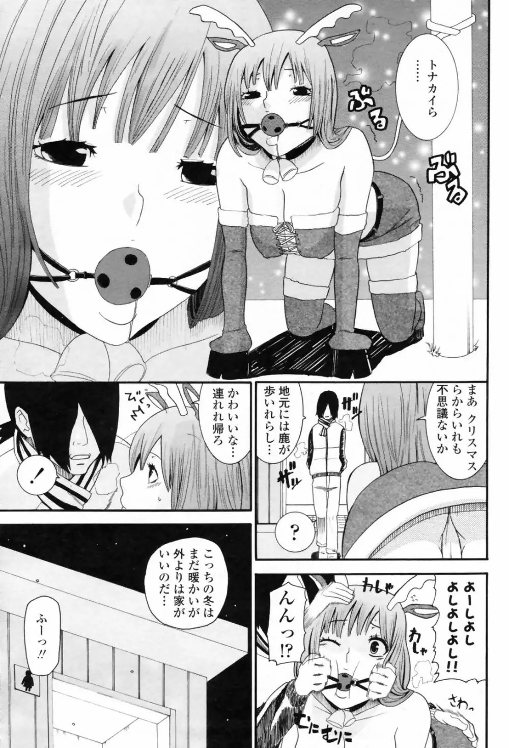 Comic Penguin Club 183ページ