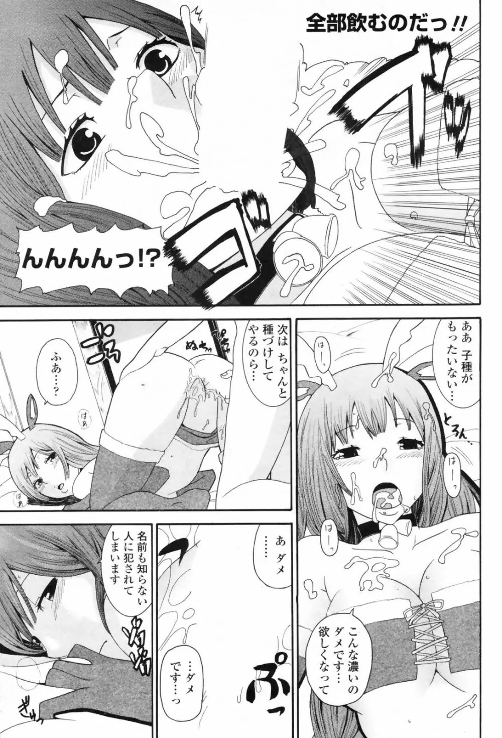 Comic Penguin Club 187ページ