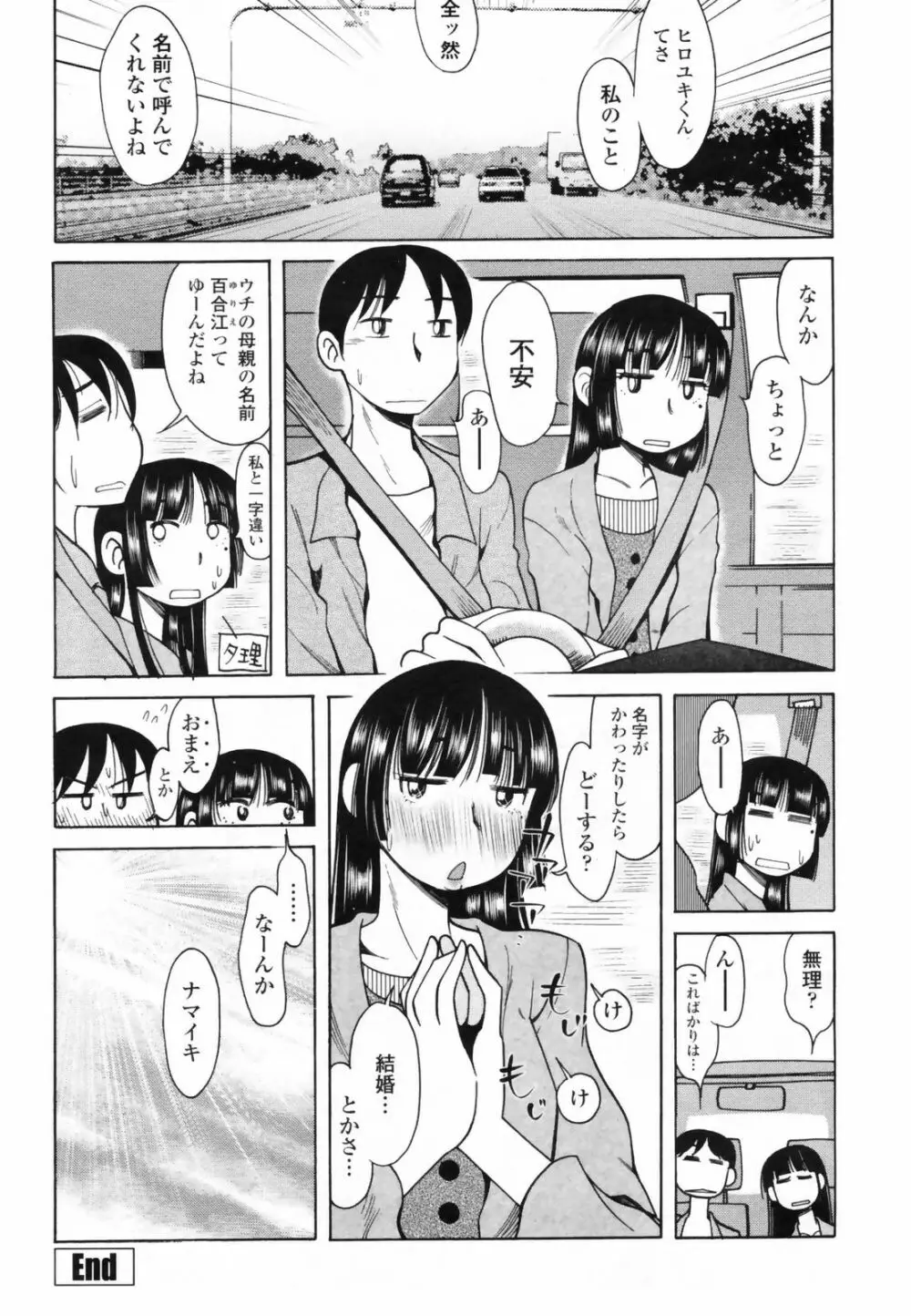 Comic Penguin Club 218ページ