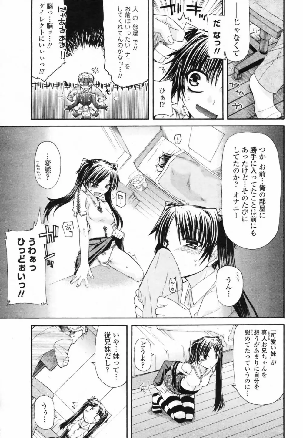 Comic Penguin Club 221ページ