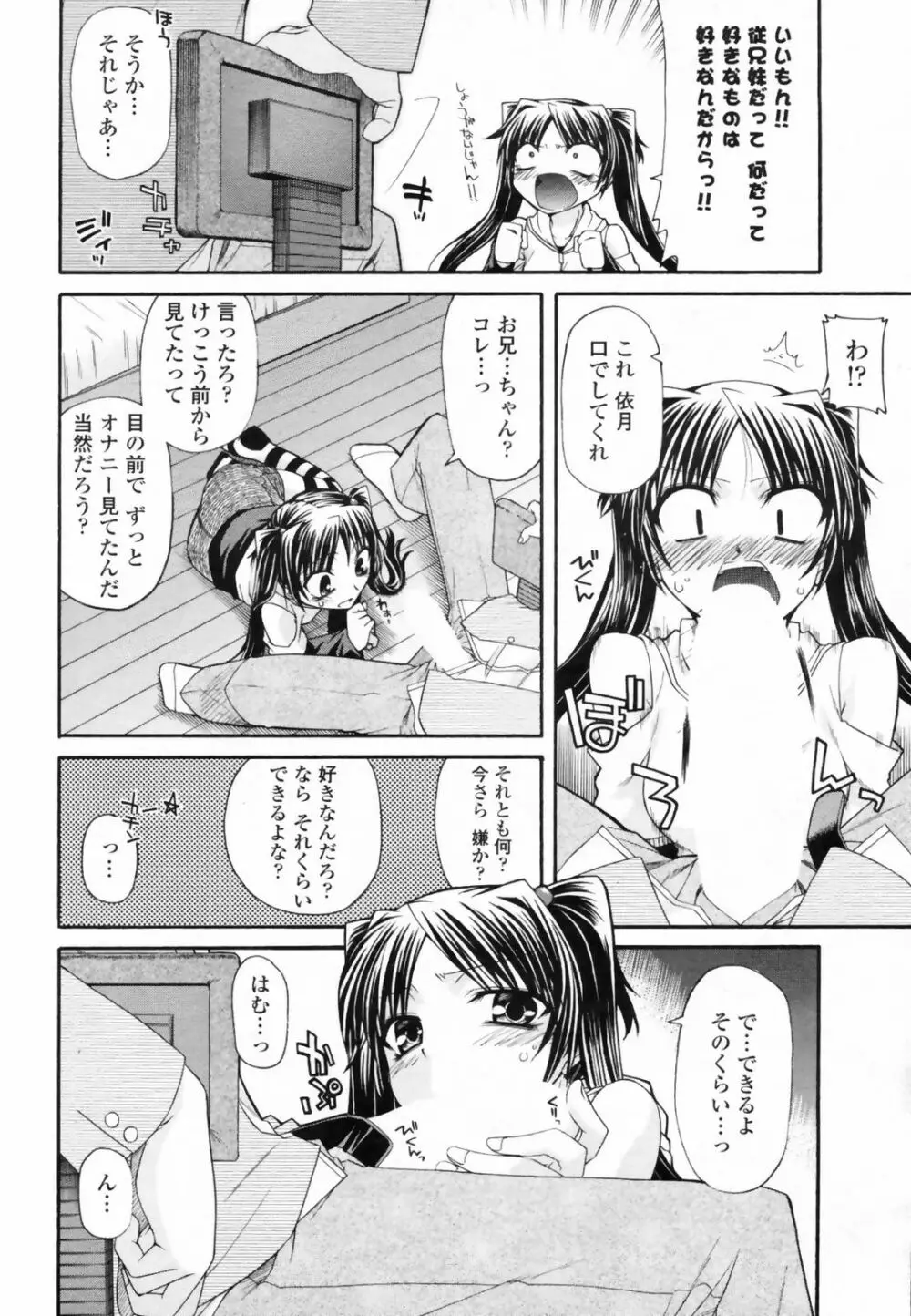 Comic Penguin Club 222ページ