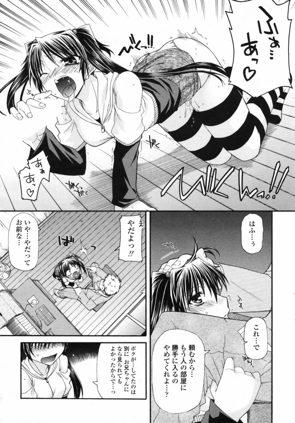 Comic Penguin Club 225ページ