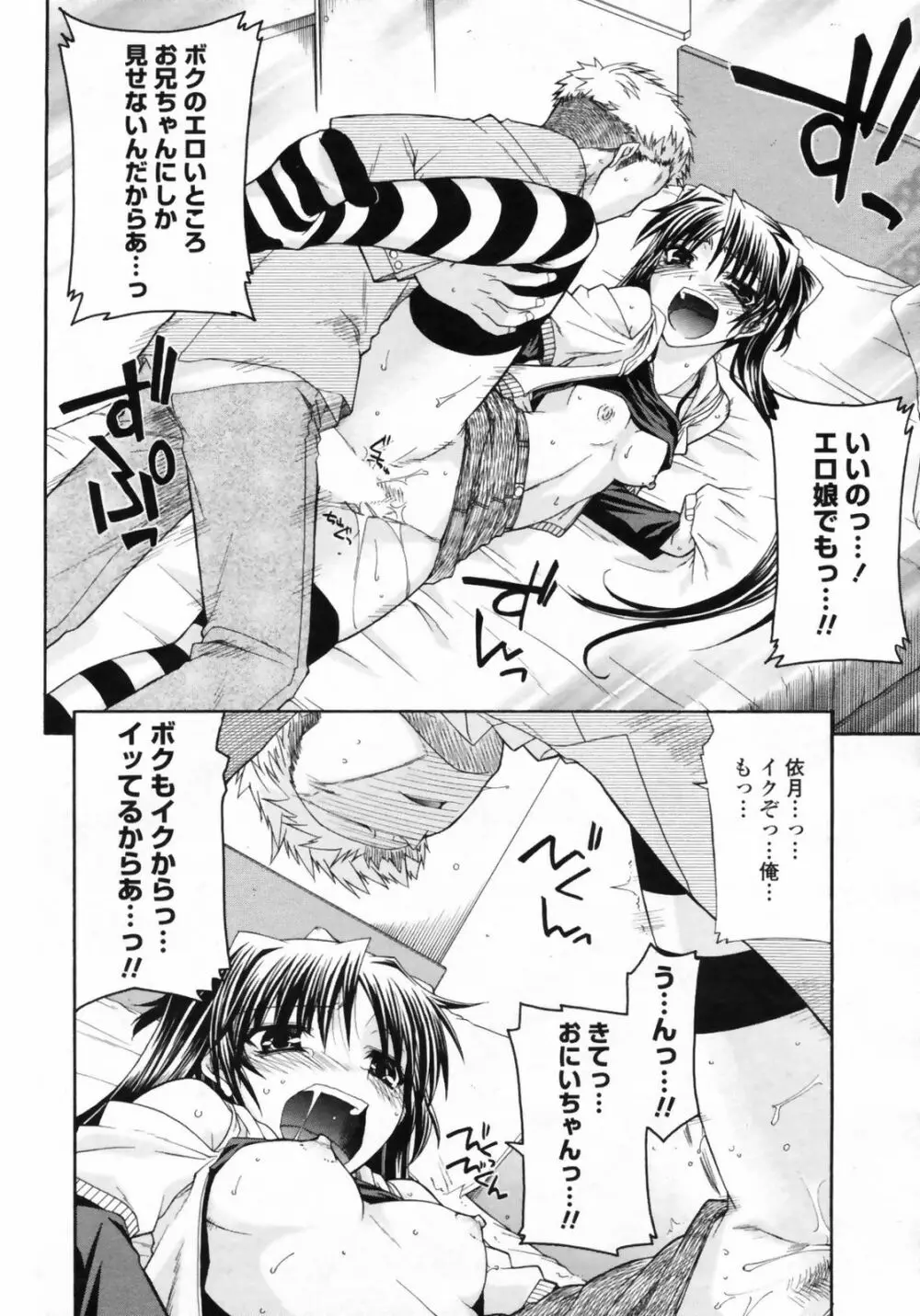 Comic Penguin Club 232ページ