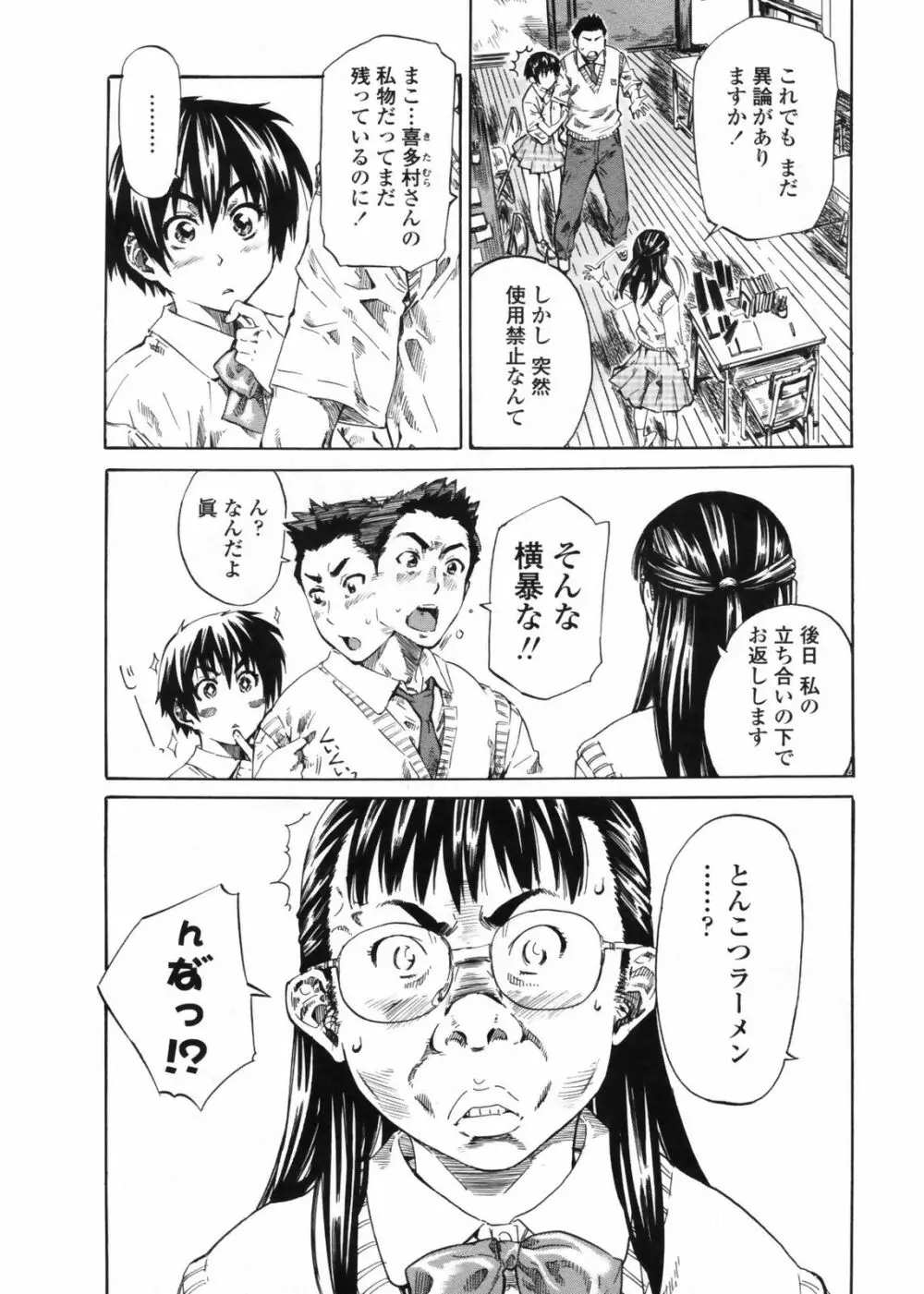 Comic Penguin Club 33ページ