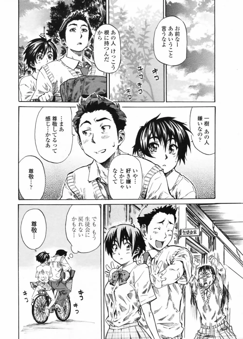 Comic Penguin Club 34ページ