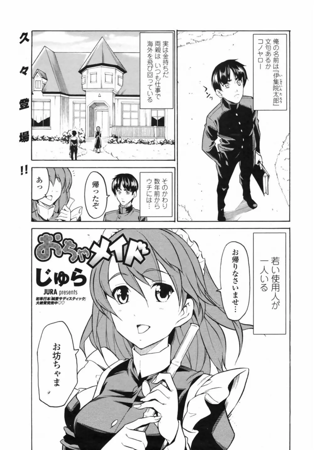 Comic Penguin Club 53ページ