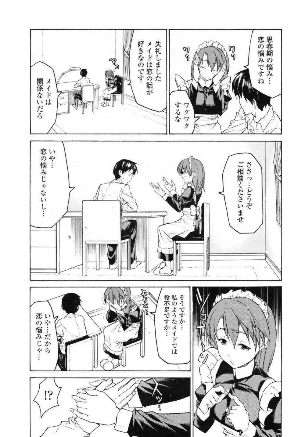 Comic Penguin Club 59ページ