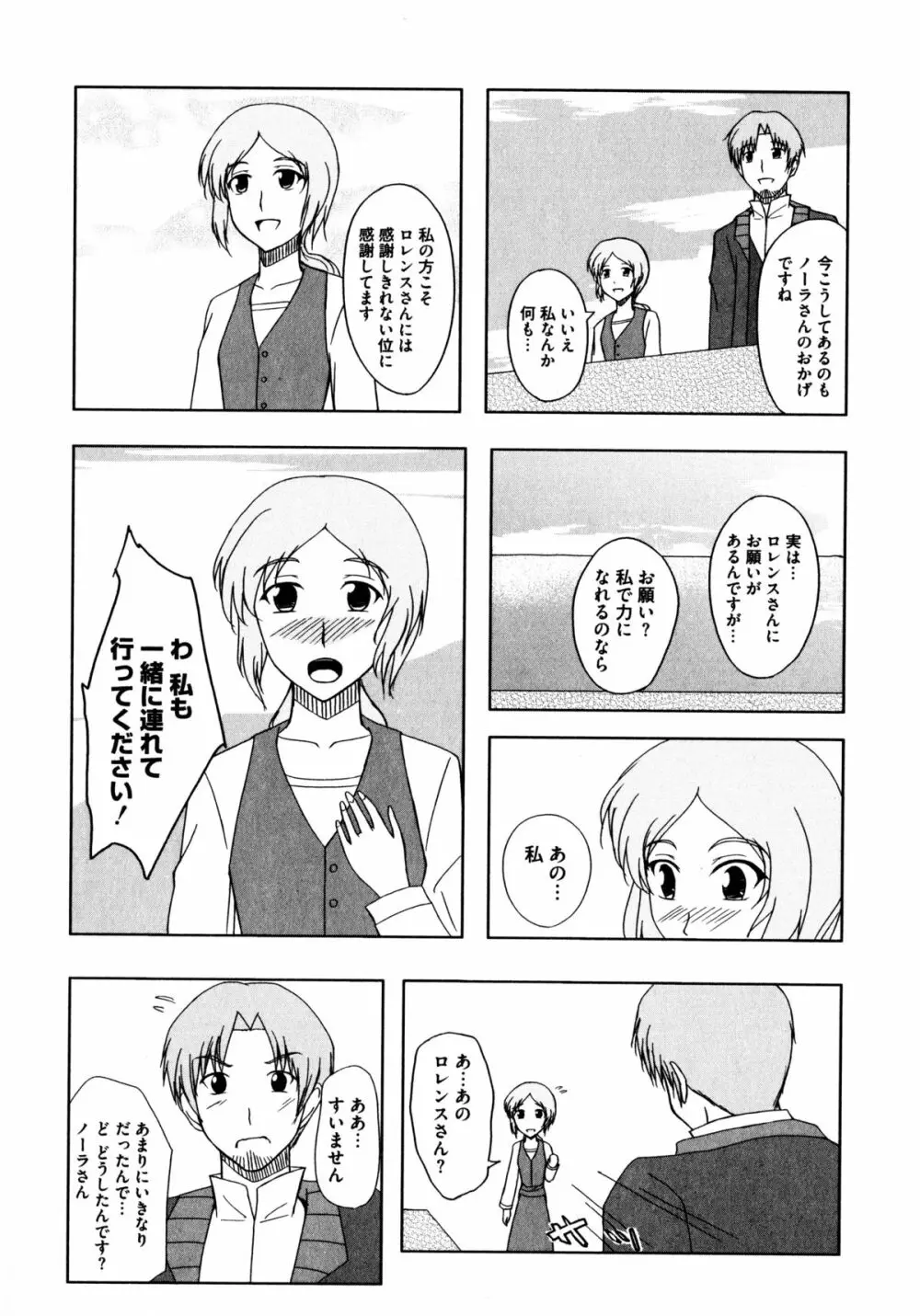 狼娘と性交 狼娘エロパロアンソロジー 137ページ