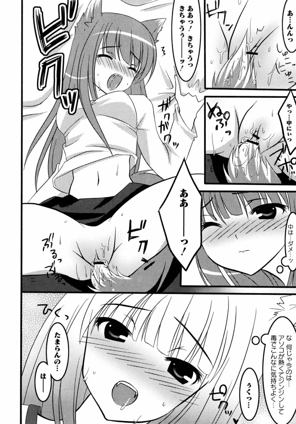 狼娘と性交 狼娘エロパロアンソロジー 25ページ