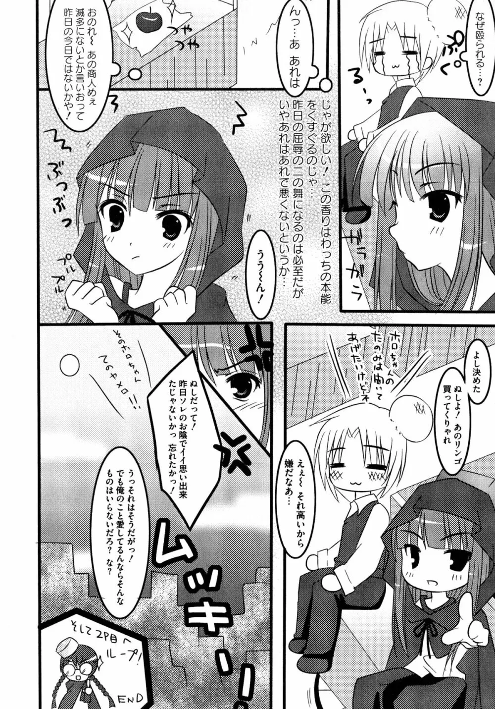 狼娘と性交 狼娘エロパロアンソロジー 35ページ