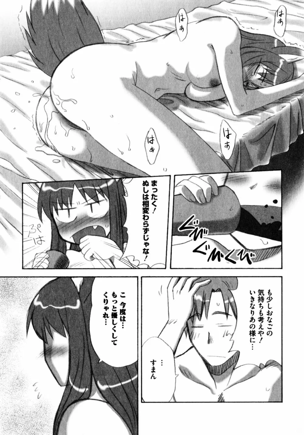 狼娘と性交 狼娘エロパロアンソロジー 58ページ