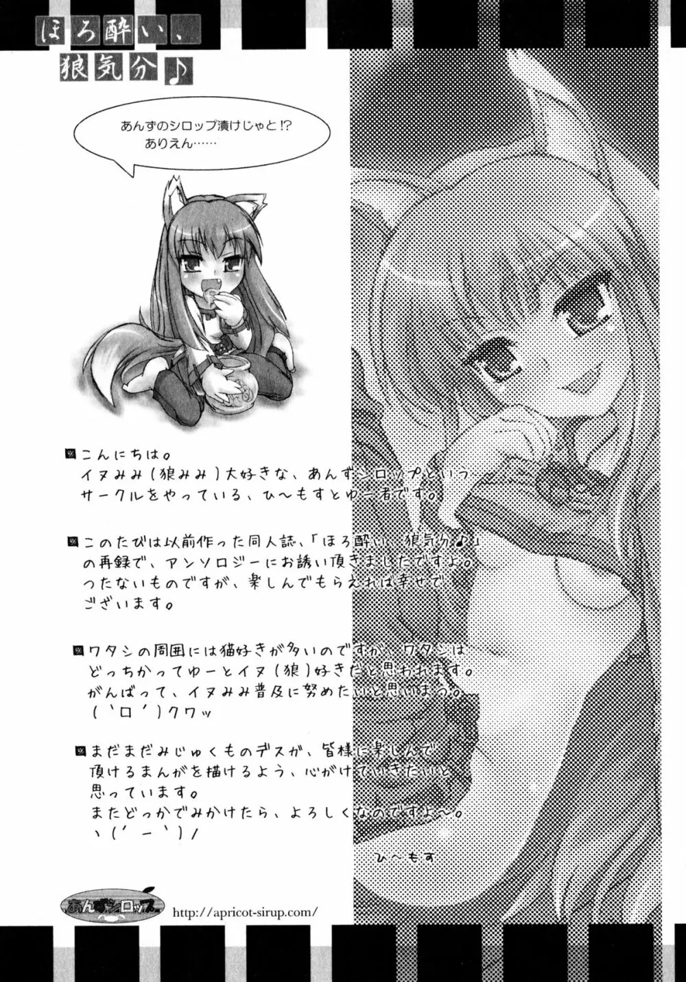 狼娘と性交 狼娘エロパロアンソロジー 85ページ