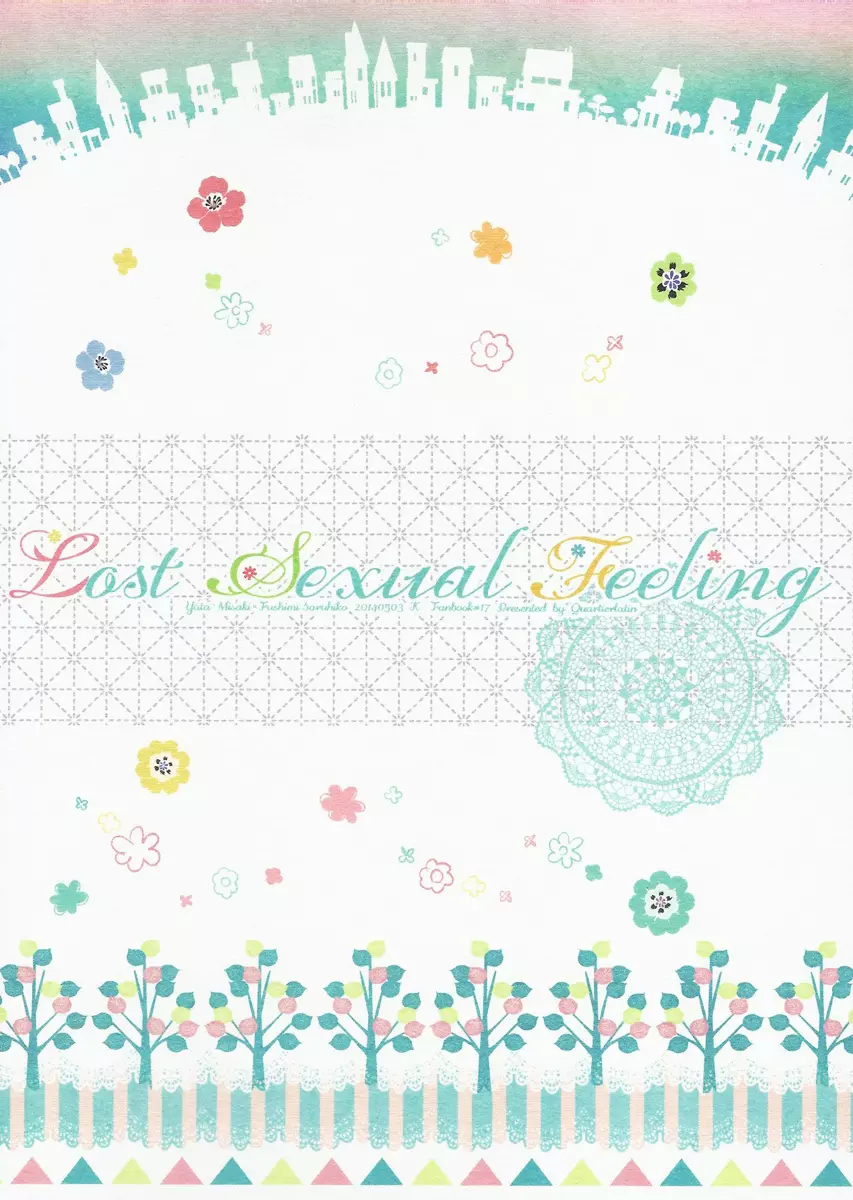 Lost Sexual Feeling 18ページ