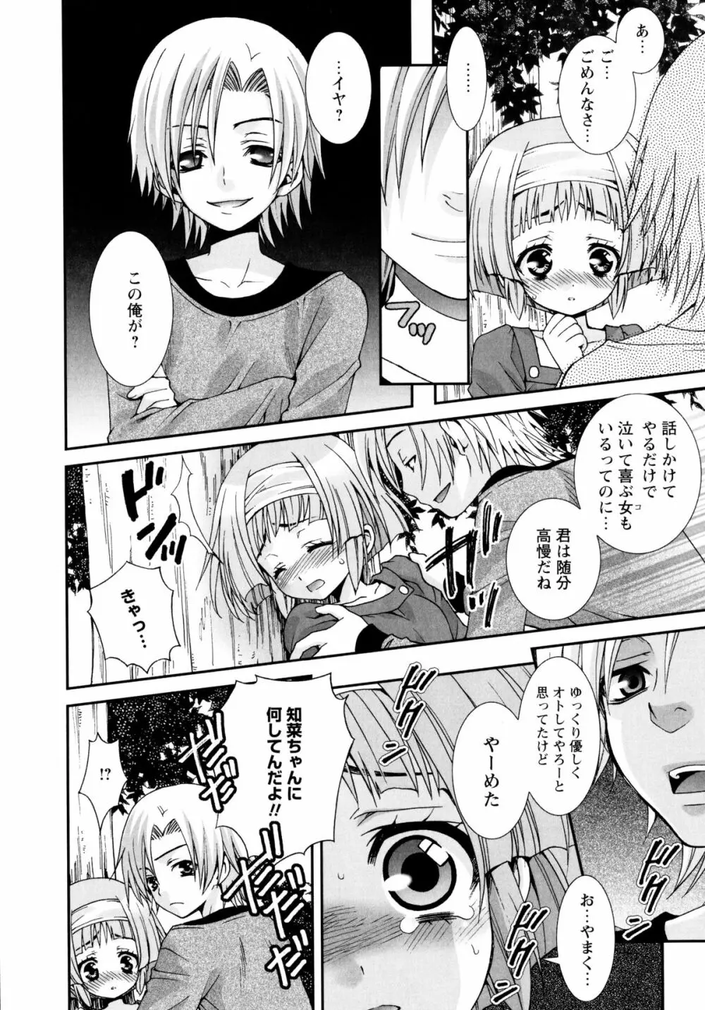 こいこく 125ページ
