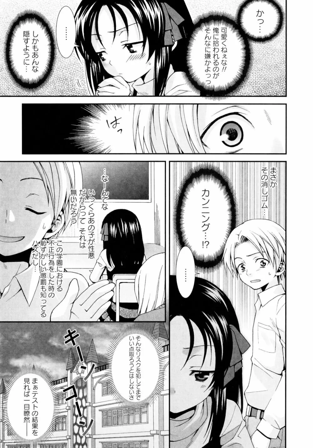 こいこく 148ページ