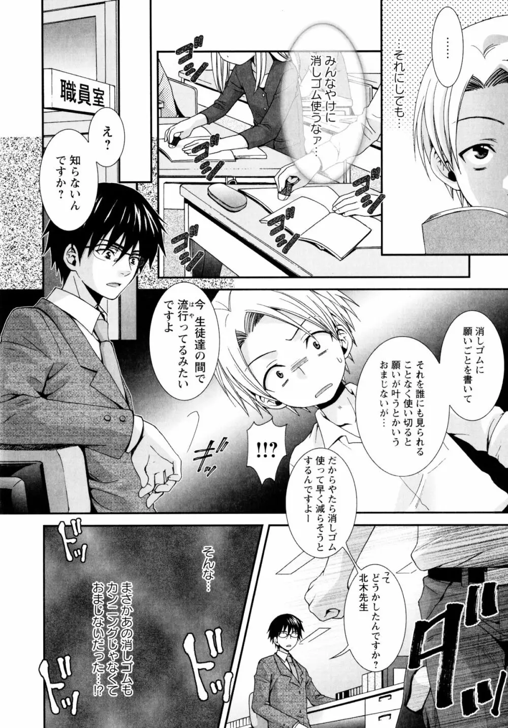 こいこく 165ページ