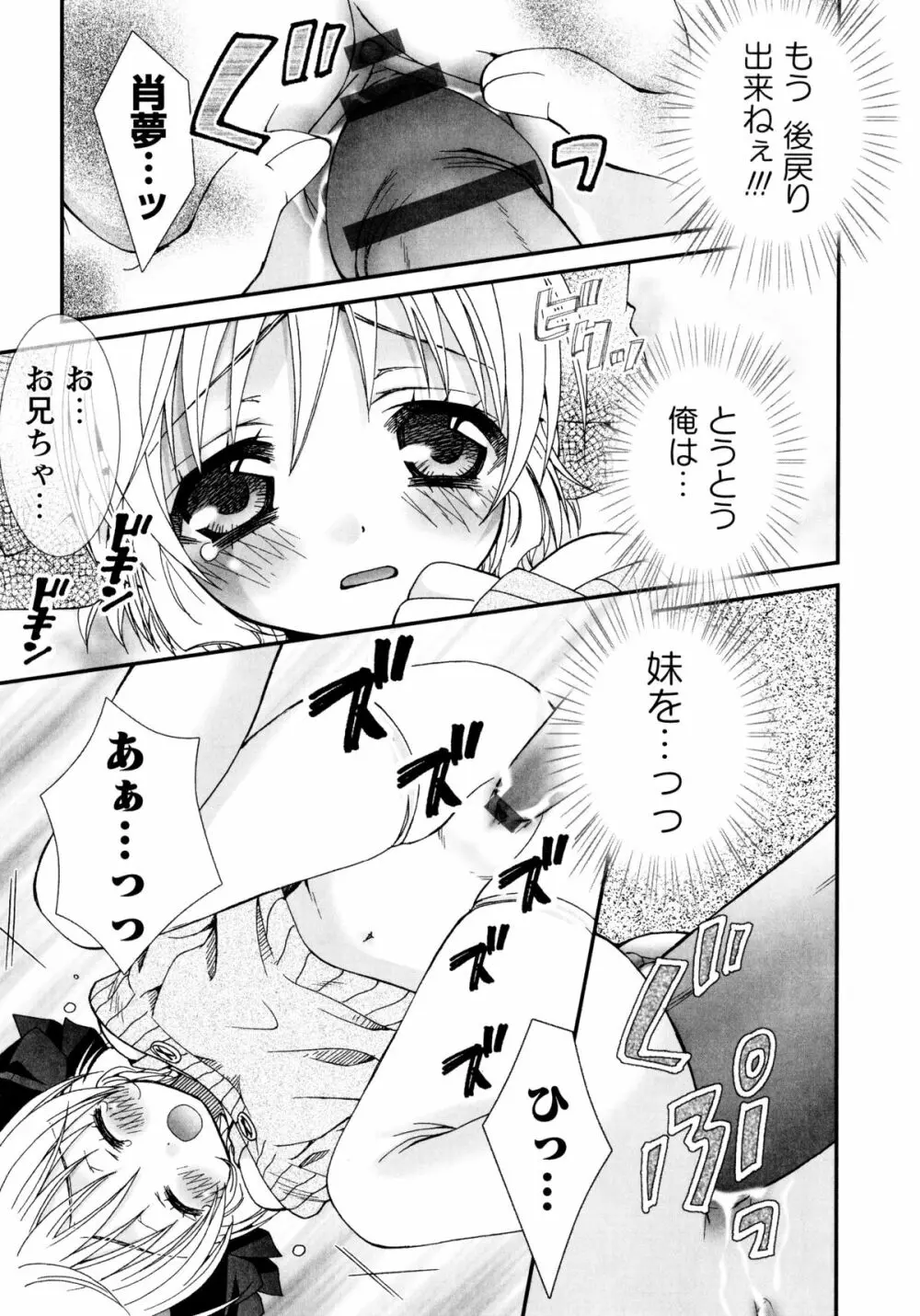 こいこく 19ページ