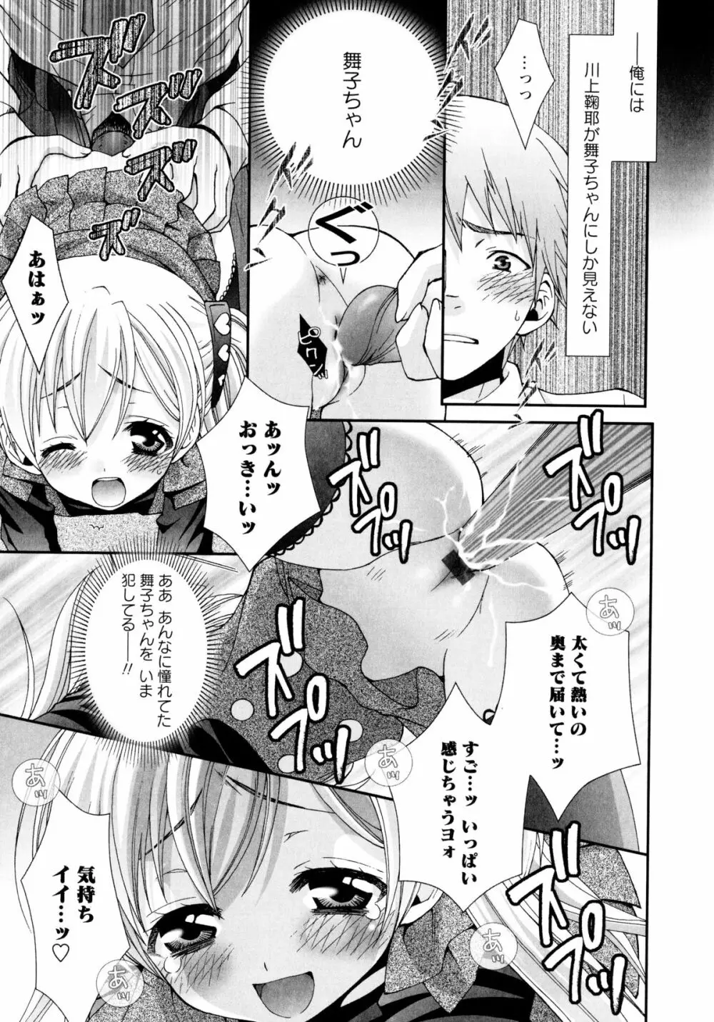 こいこく 35ページ