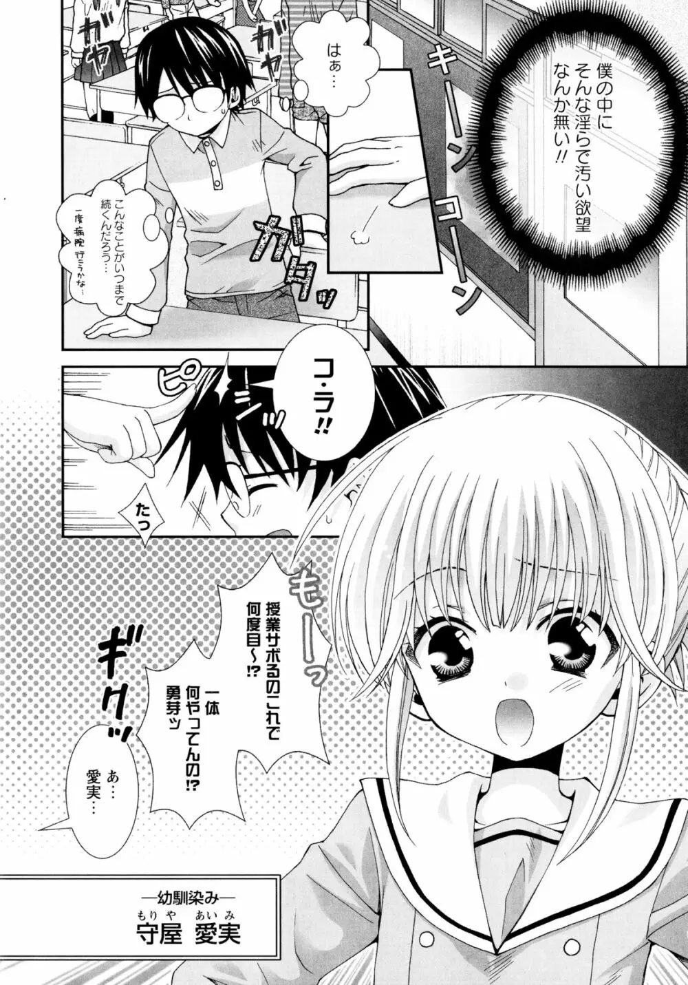 こいこく 44ページ