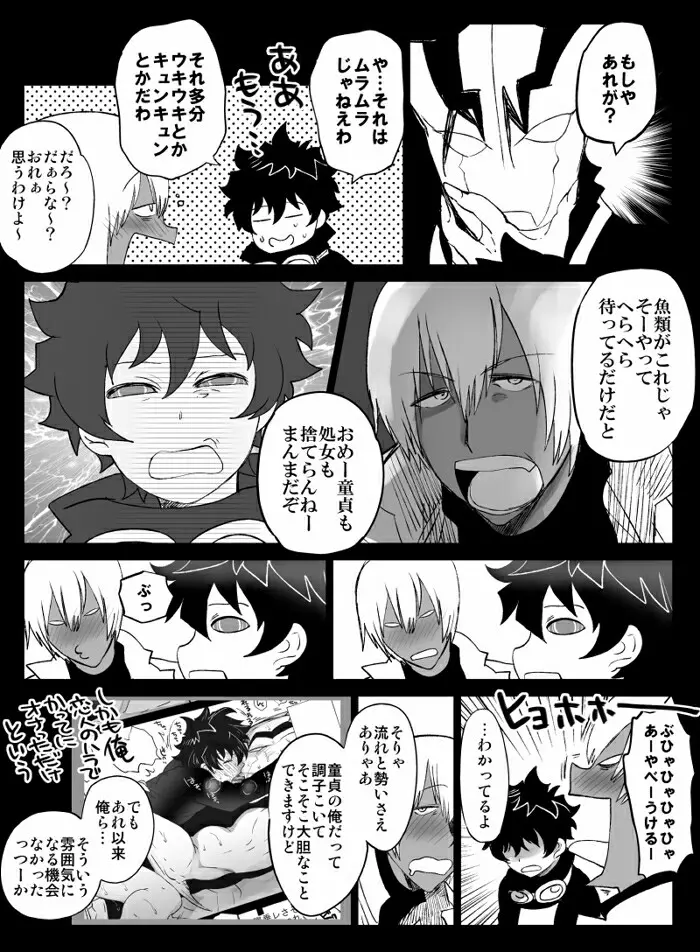 ツェレオらくがき、漫画まとめ2 17ページ