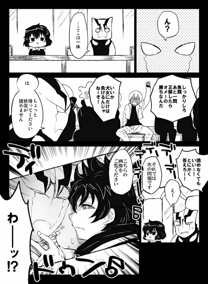 ツェレオらくがき、漫画まとめ1 14ページ