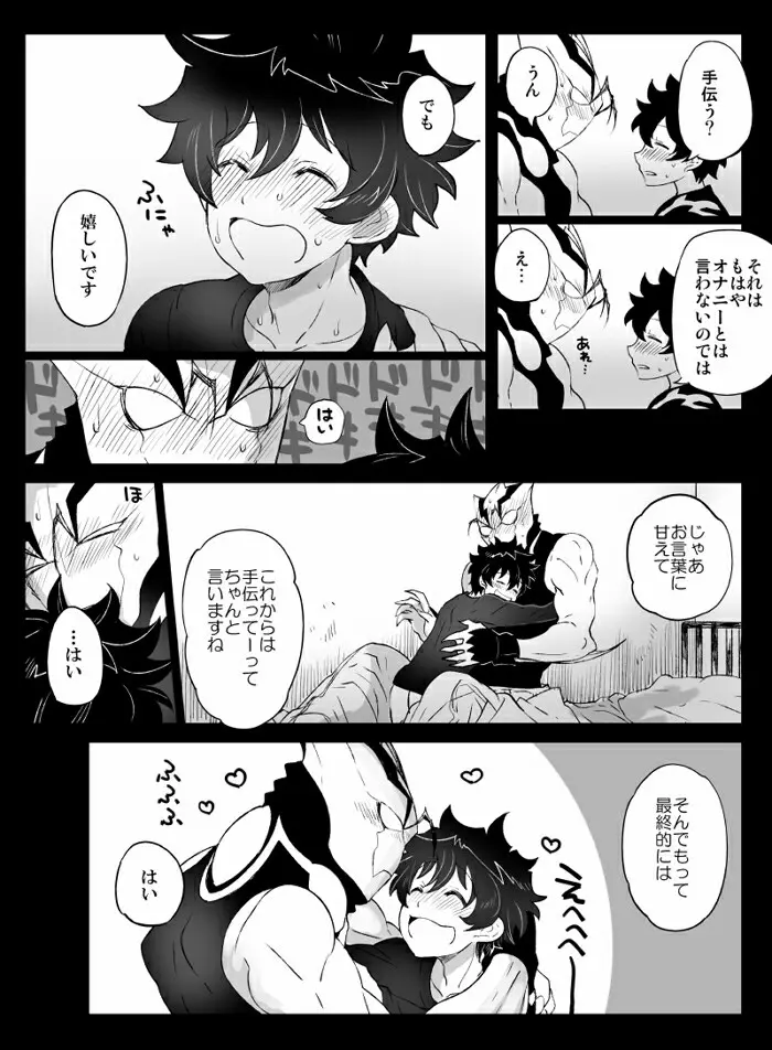 ツェレオらくがき、漫画まとめ1 31ページ