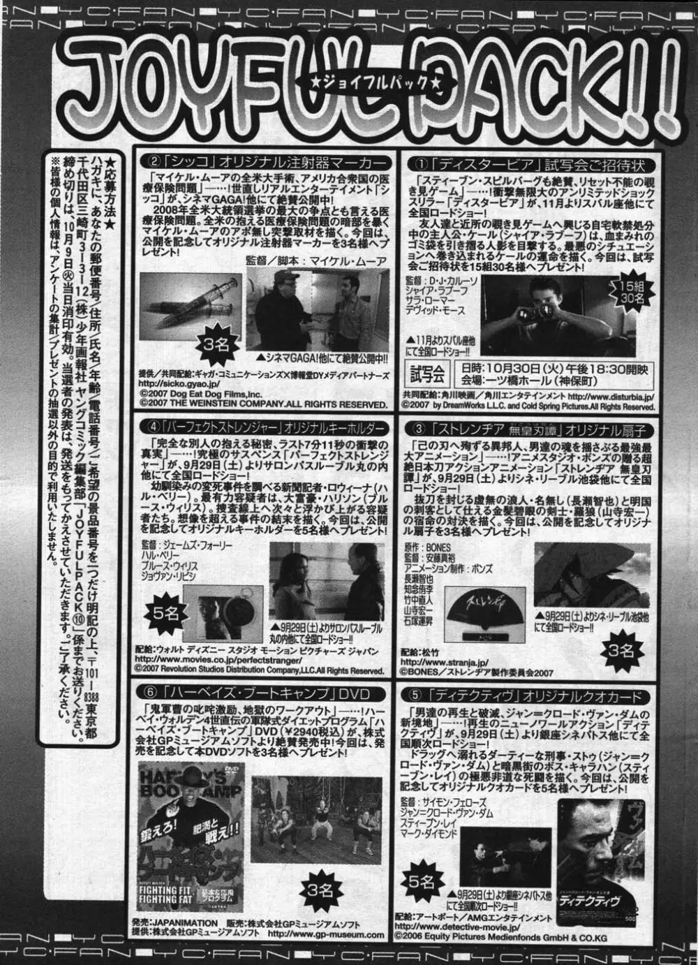 ヤングコミック 2007年10月号 298ページ