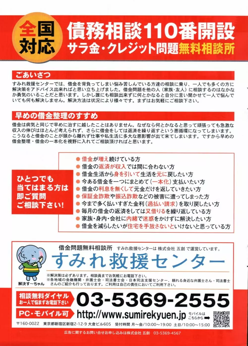 ヤングコミック 2007年10月号 8ページ