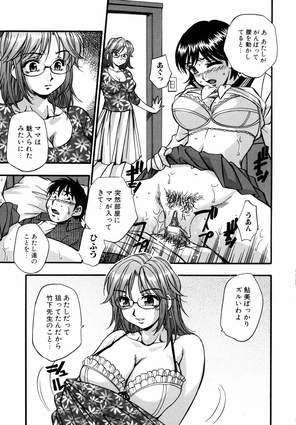 宝乳百景 151ページ