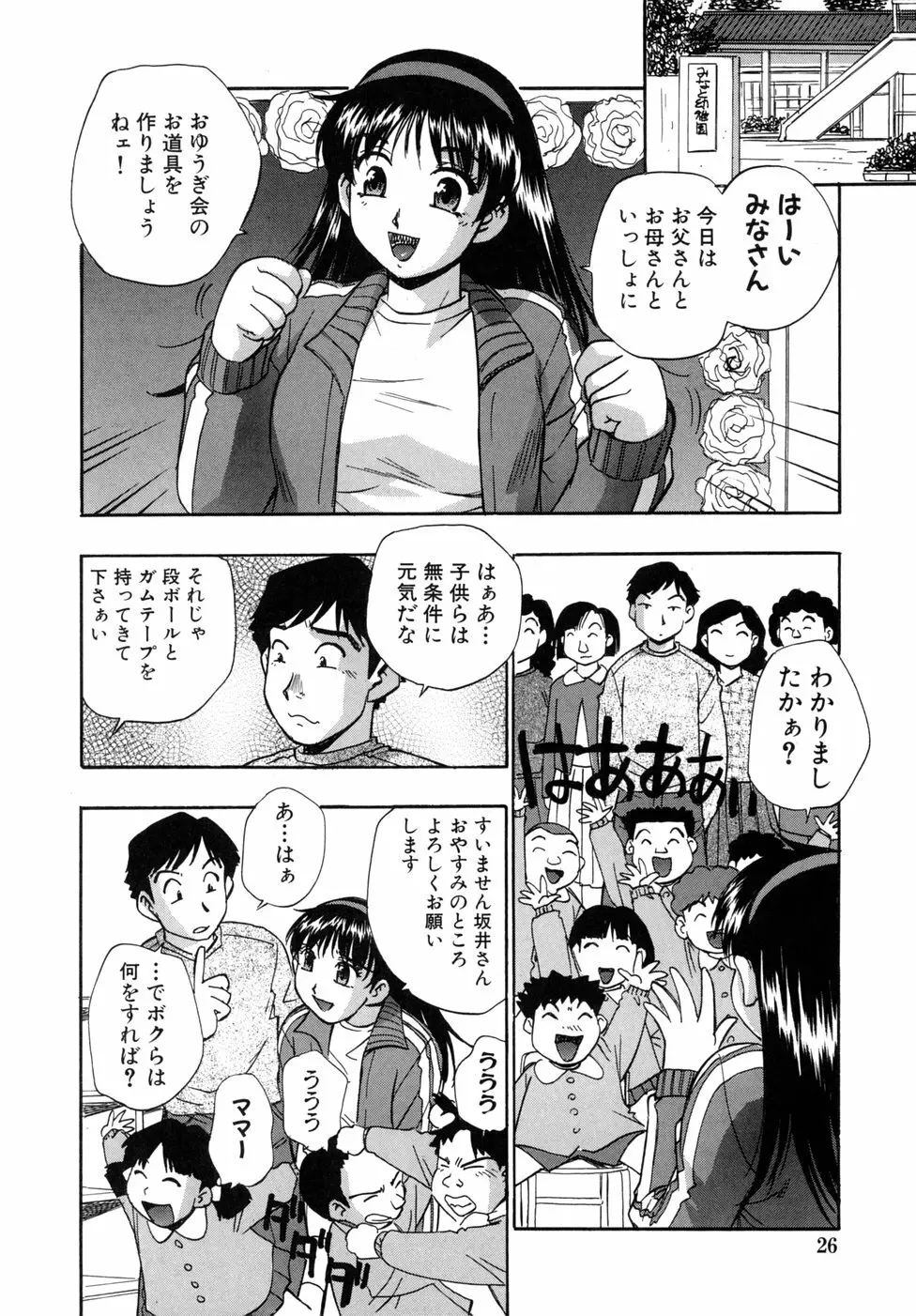 宝乳百景 28ページ