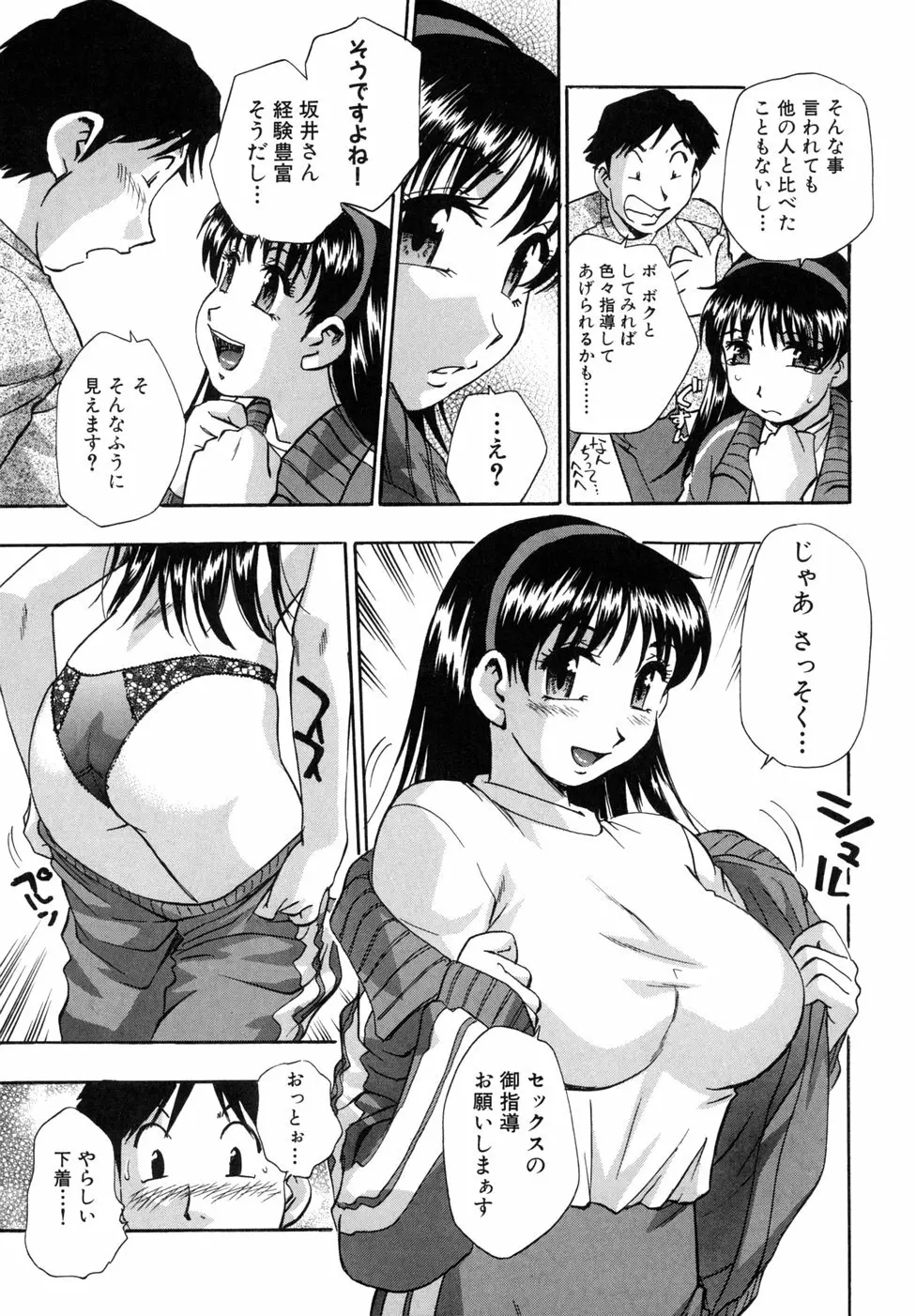 宝乳百景 33ページ