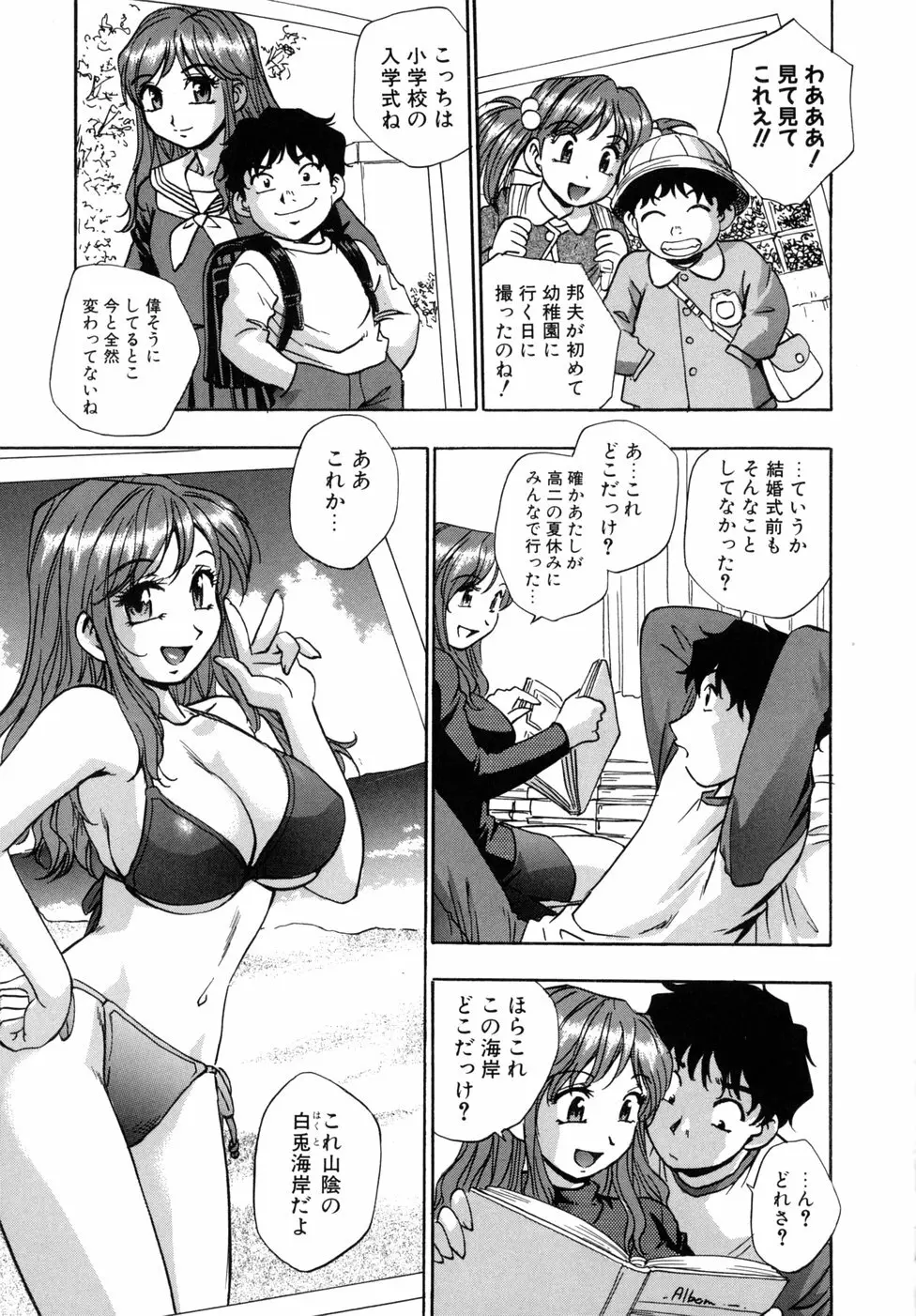 宝乳百景 47ページ