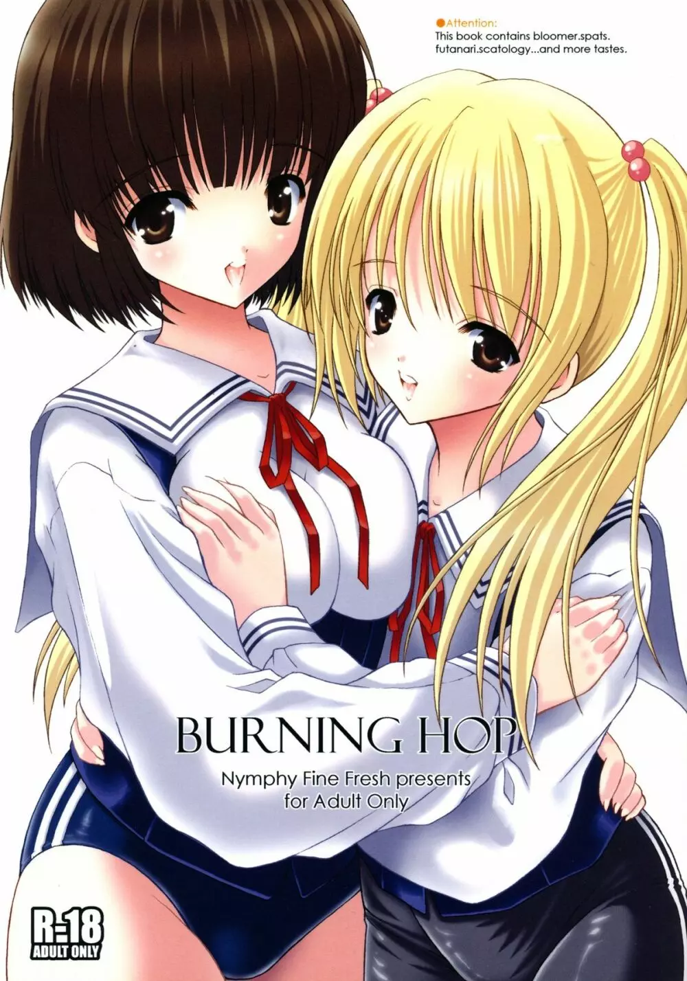 BURNING HOP 1ページ